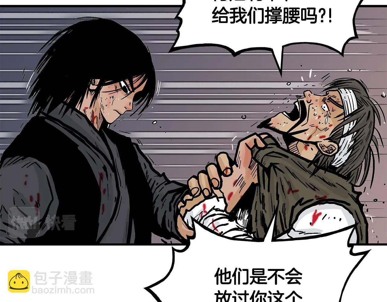 華山拳魔 - 第32話 血洗之日(2/3) - 1