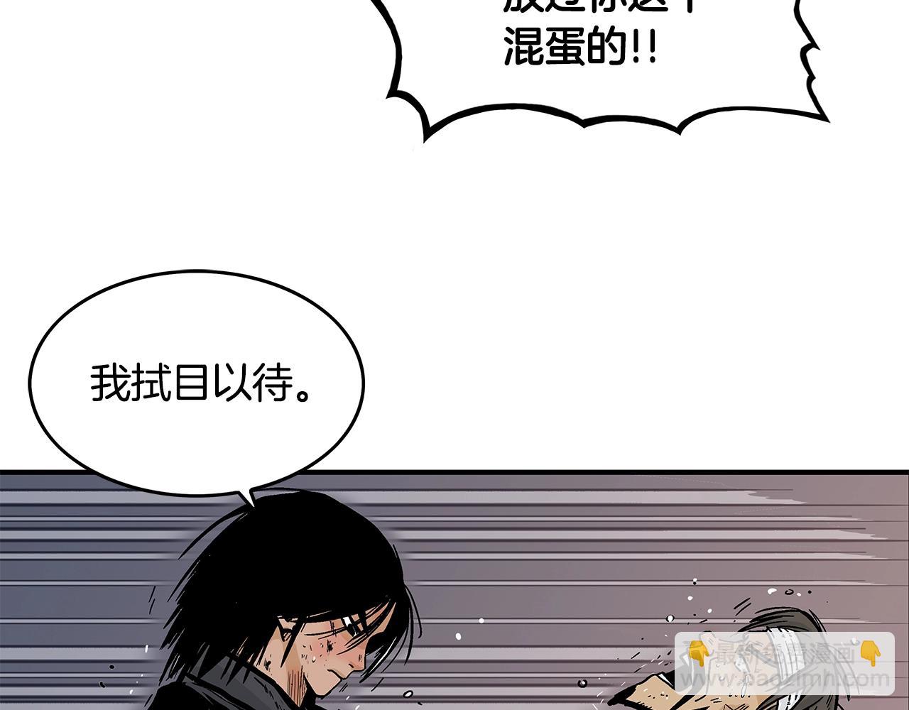 華山拳魔 - 第32話 血洗之日(2/3) - 2