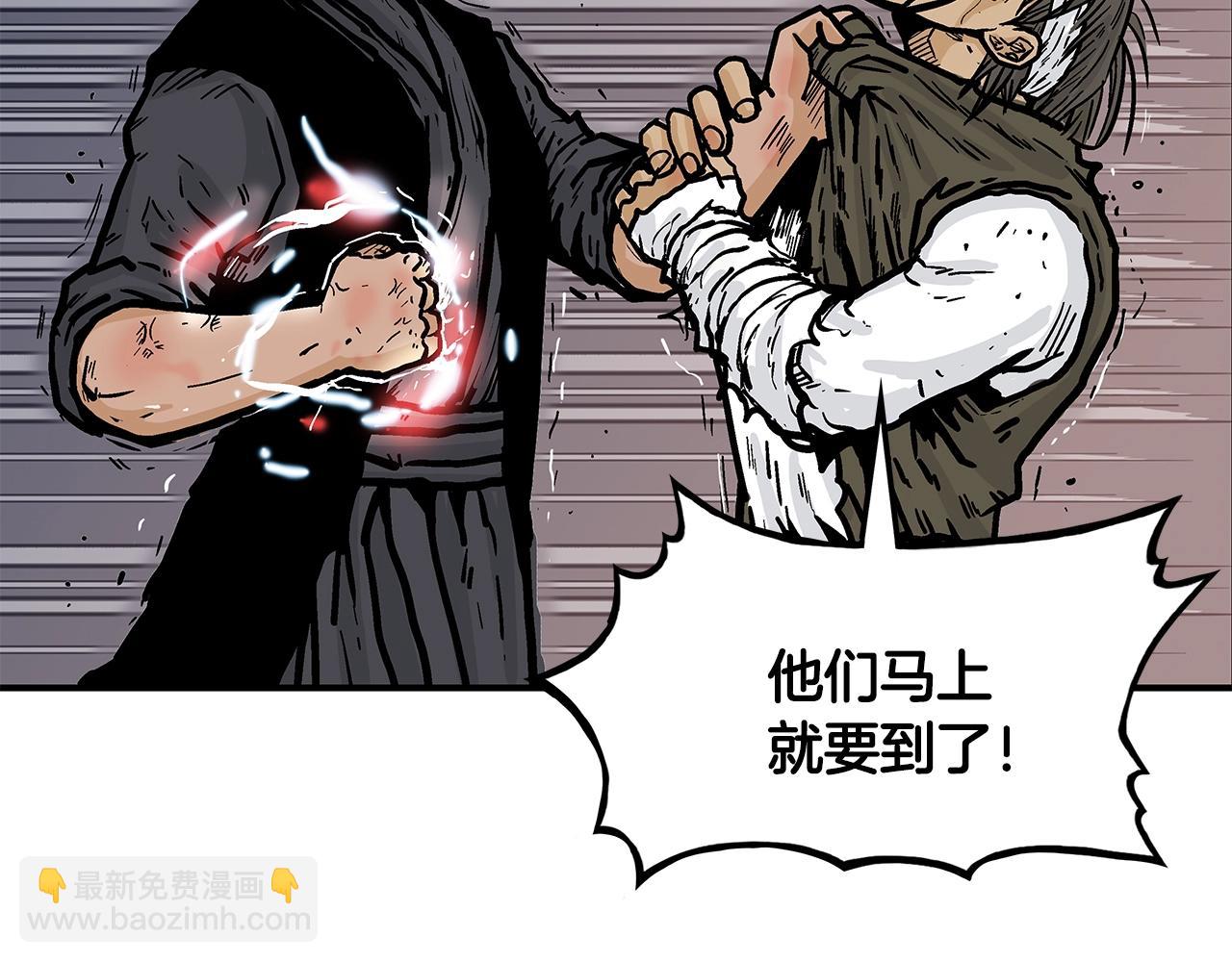 華山拳魔 - 第32話 血洗之日(2/3) - 3