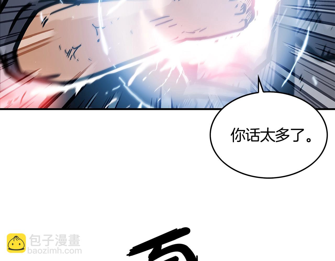 華山拳魔 - 第32話 血洗之日(2/3) - 5