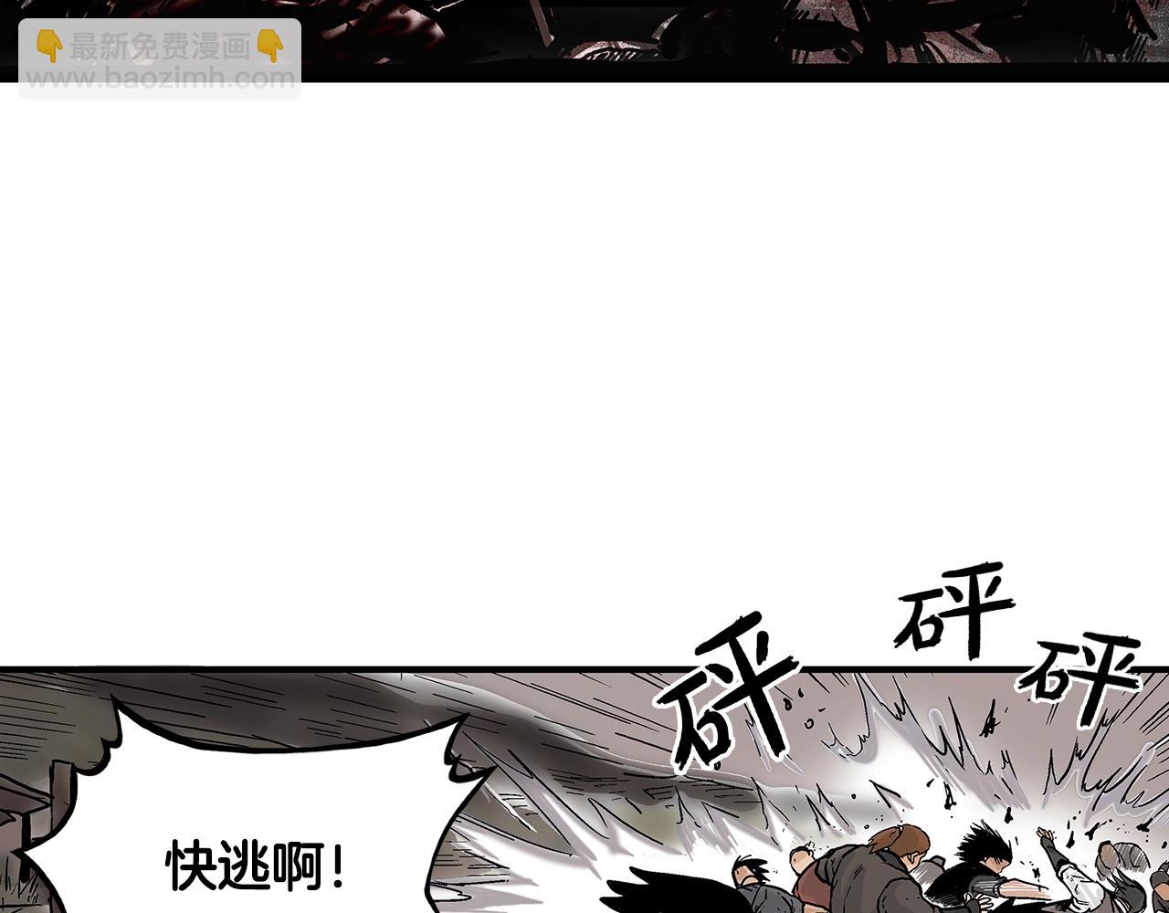 華山拳魔 - 第32話 血洗之日(2/3) - 3