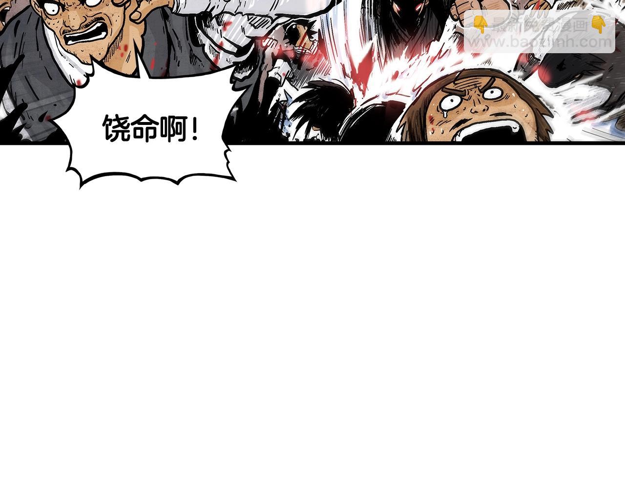 華山拳魔 - 第32話 血洗之日(2/3) - 1