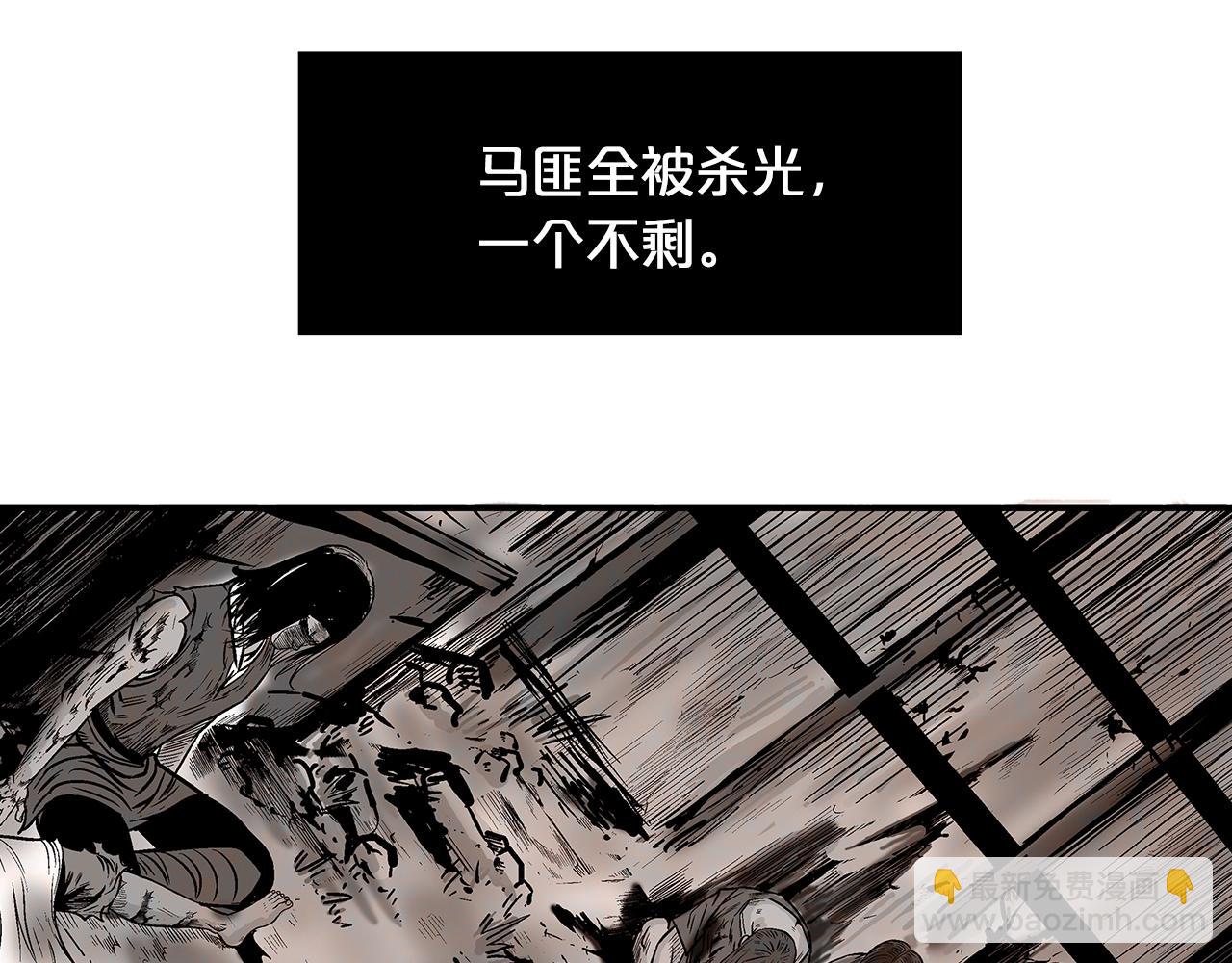 華山拳魔 - 第32話 血洗之日(2/3) - 8