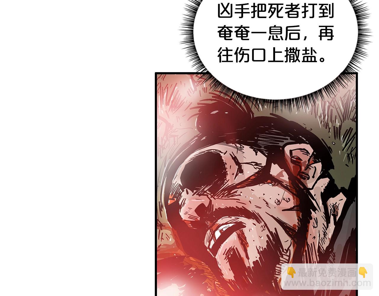 華山拳魔 - 第34話 好小子...(3/4) - 5