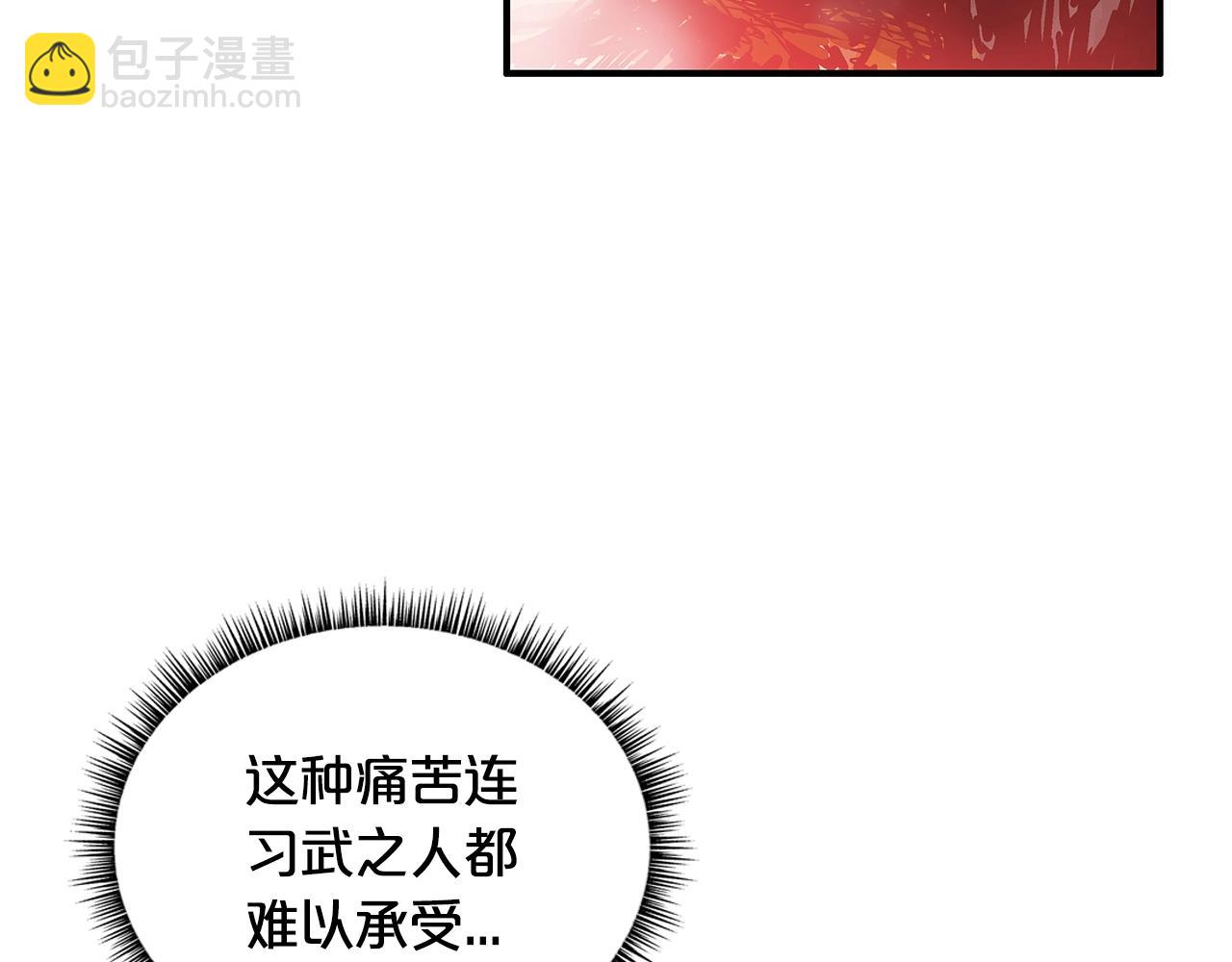 華山拳魔 - 第34話 好小子...(3/4) - 6