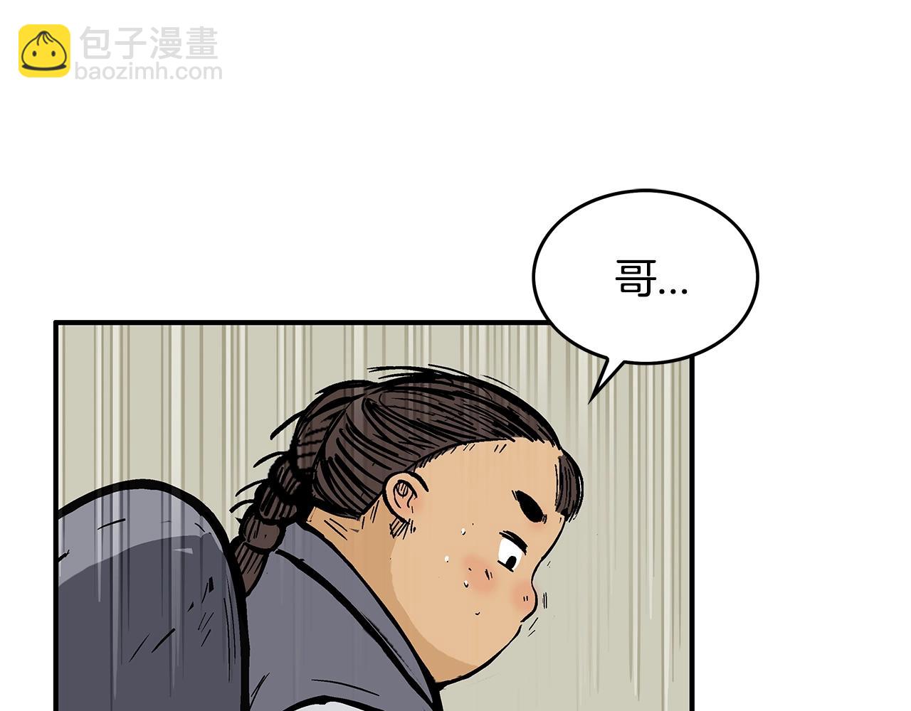 華山拳魔 - 第34話 好小子...(3/4) - 1