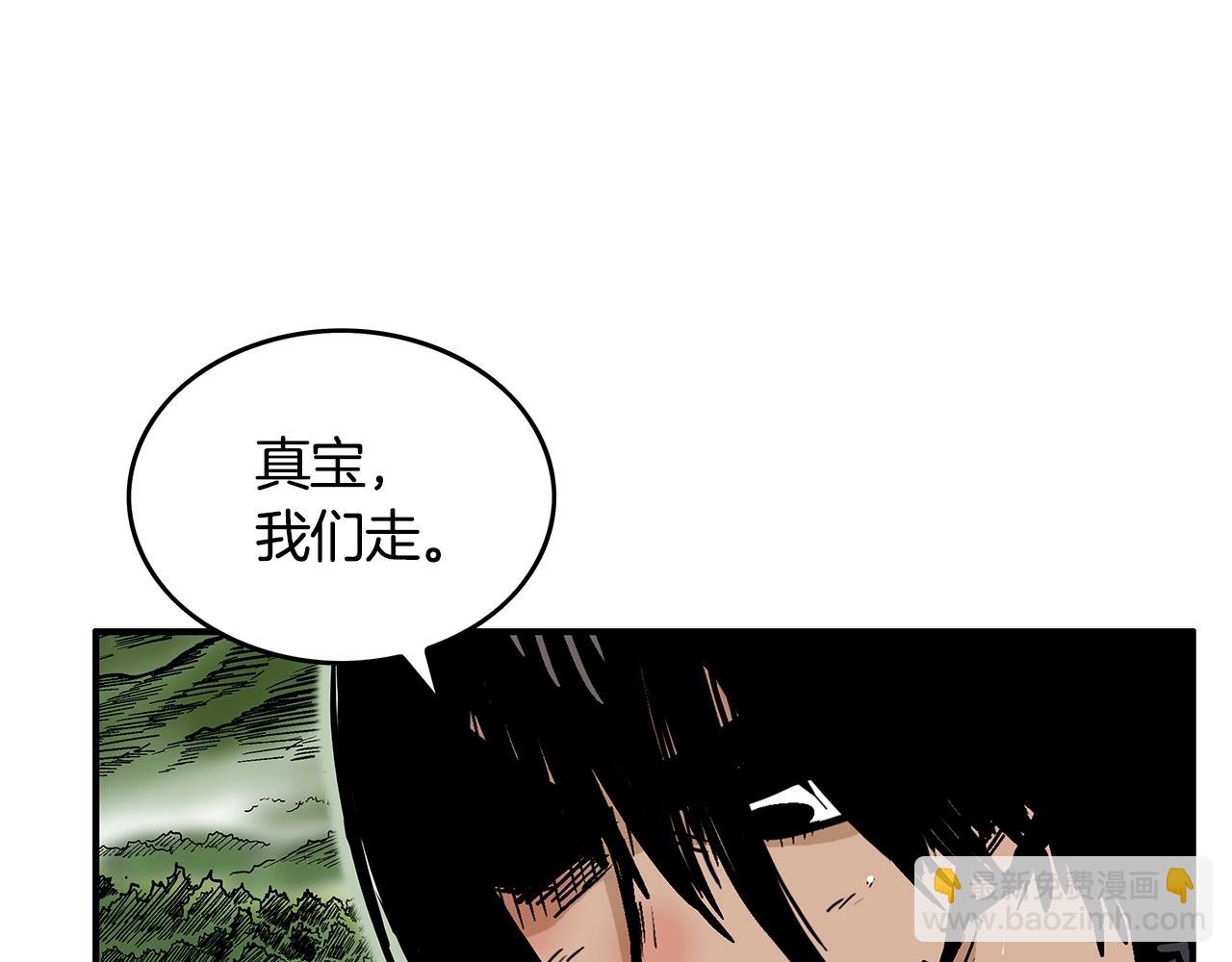 華山拳魔 - 第34話 好小子...(3/4) - 6