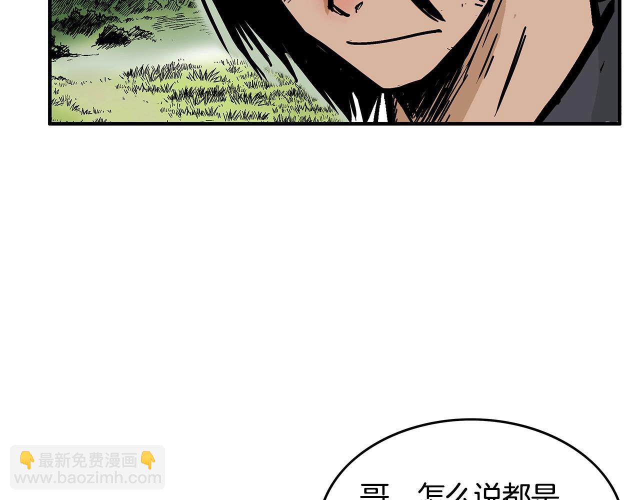 華山拳魔 - 第34話 好小子...(3/4) - 7