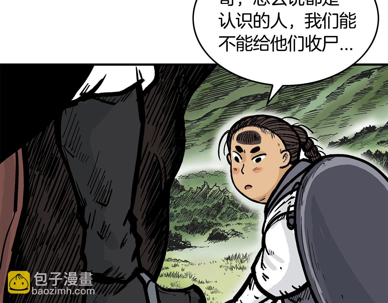 華山拳魔 - 第34話 好小子...(3/4) - 8