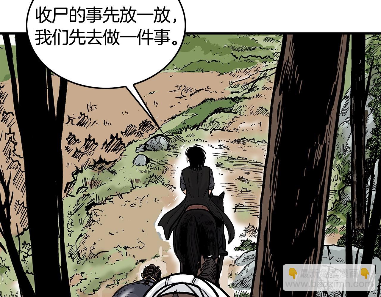 華山拳魔 - 第34話 好小子...(3/4) - 2