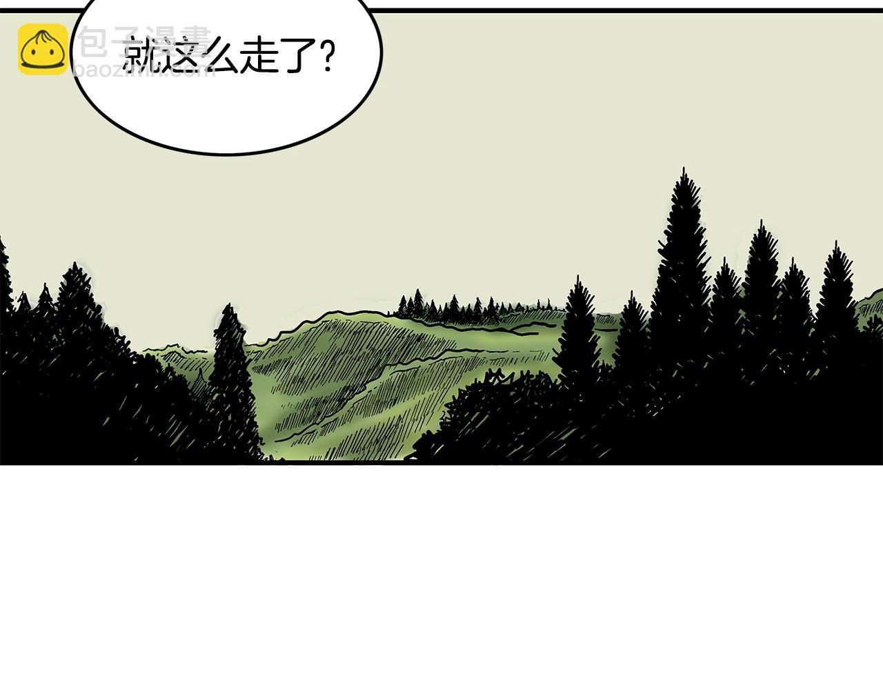 華山拳魔 - 第34話 好小子...(3/4) - 5