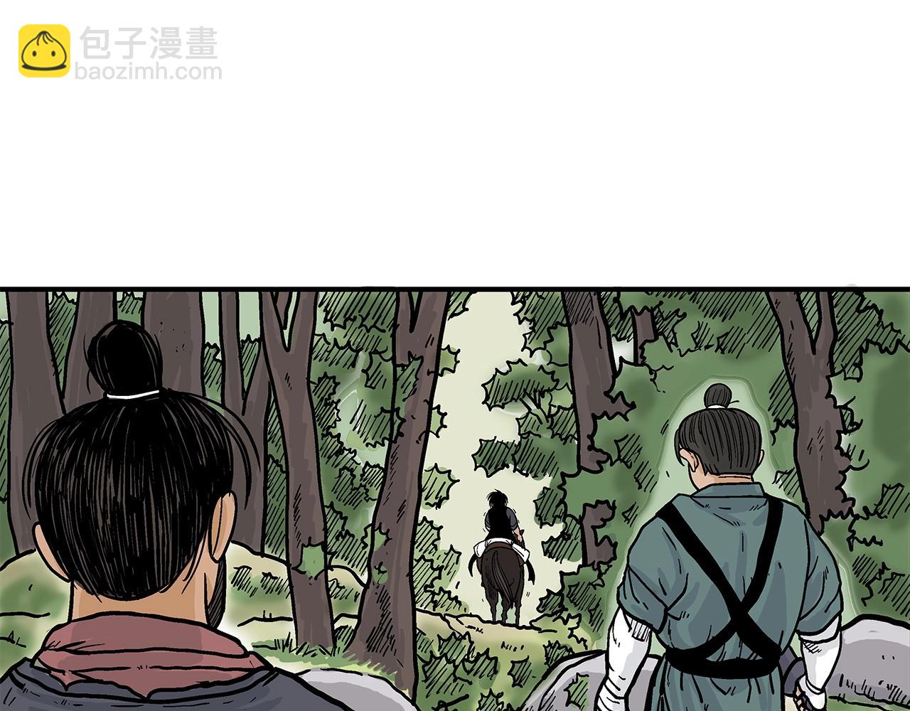 華山拳魔 - 第34話 好小子...(3/4) - 6