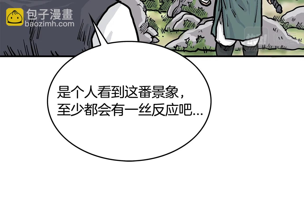 華山拳魔 - 第34話 好小子...(3/4) - 7