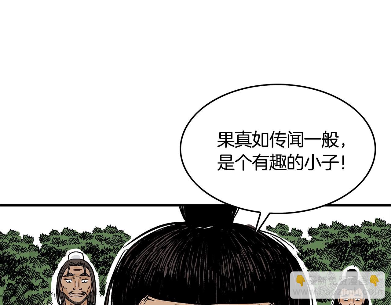 華山拳魔 - 第34話 好小子...(3/4) - 8