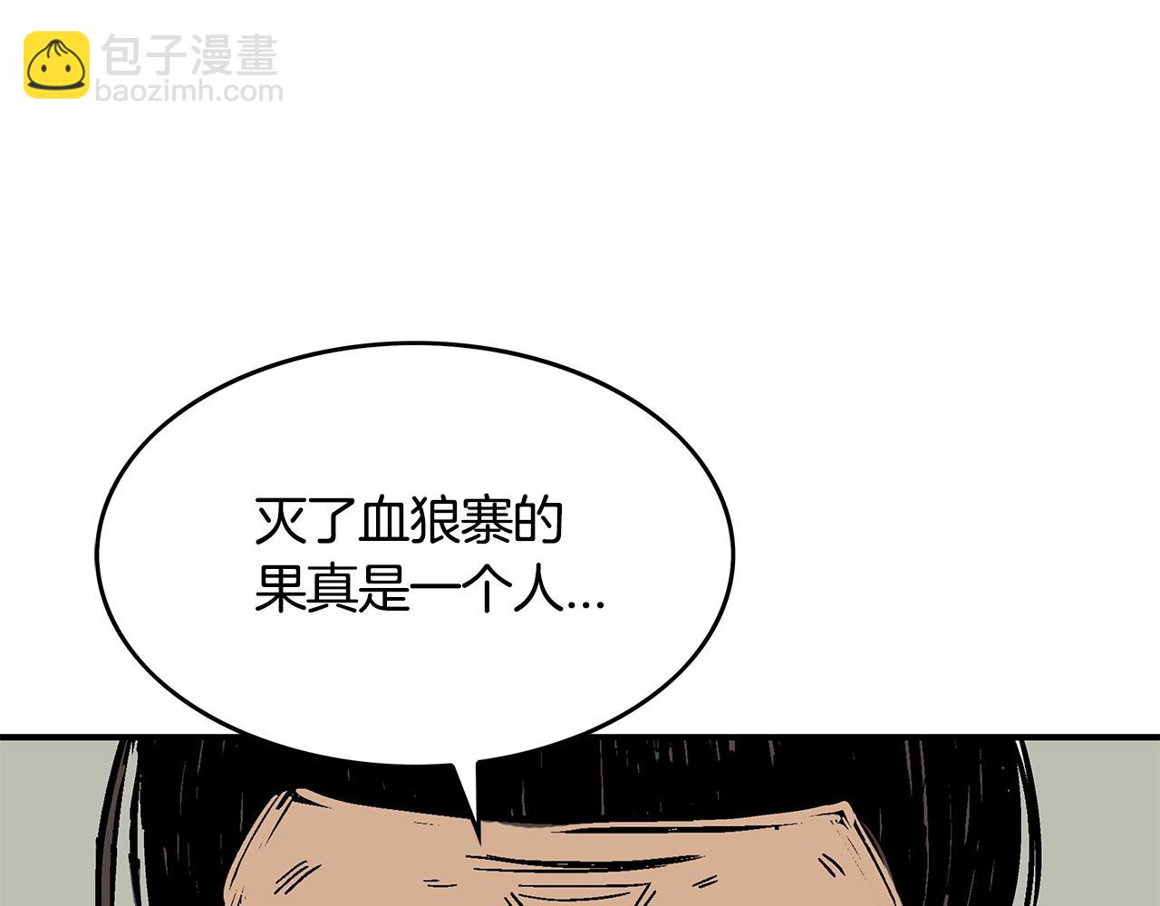 華山拳魔 - 第34話 好小子...(3/4) - 2