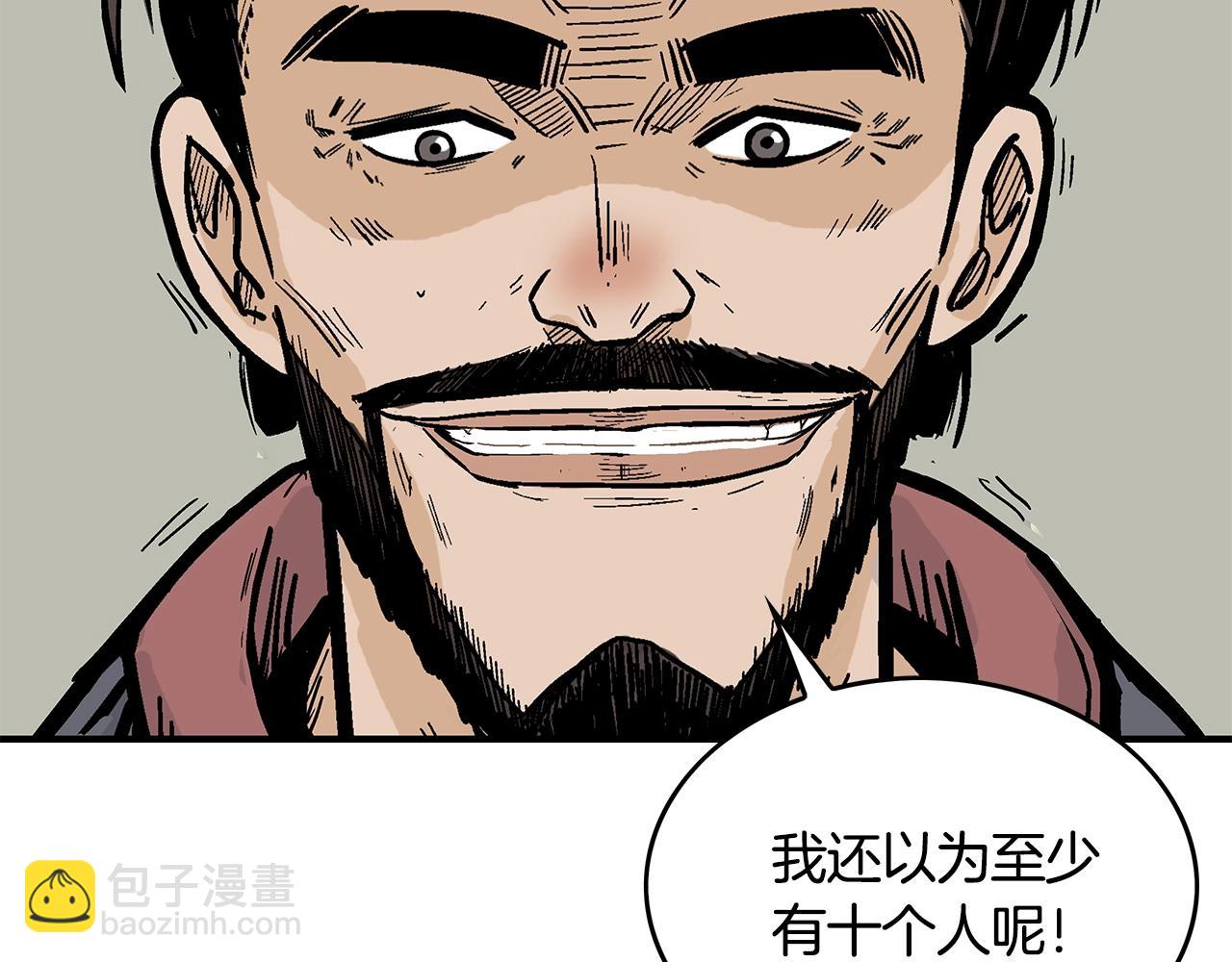 華山拳魔 - 第34話 好小子...(3/4) - 3