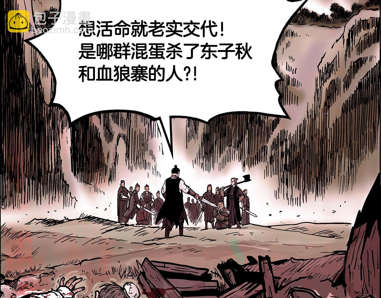 華山拳魔 - 第34話 好小子...(3/4) - 6