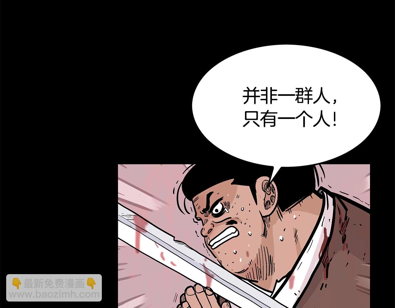 華山拳魔 - 第34話 好小子...(3/4) - 8