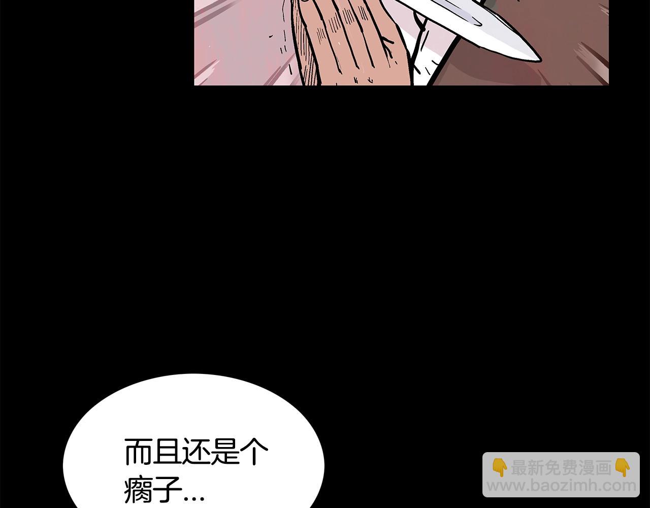 華山拳魔 - 第34話 好小子...(3/4) - 1