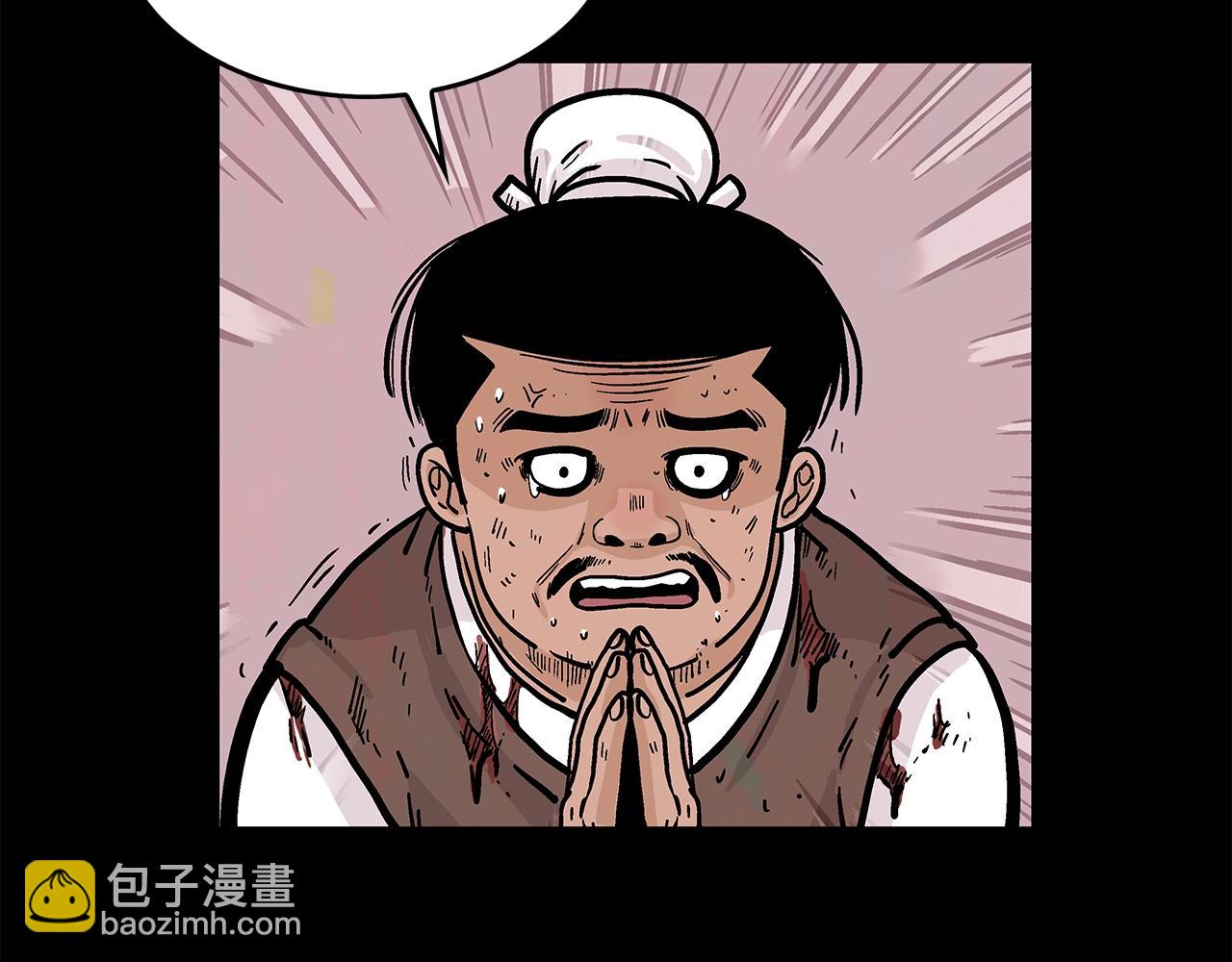 華山拳魔 - 第34話 好小子...(3/4) - 2