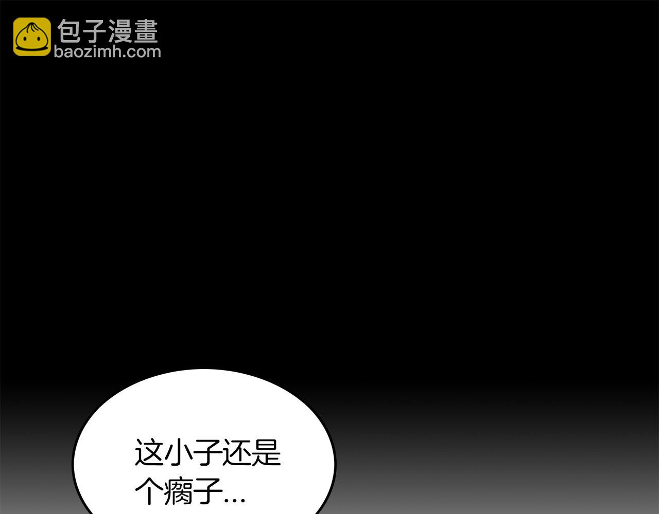 華山拳魔 - 第34話 好小子...(3/4) - 6