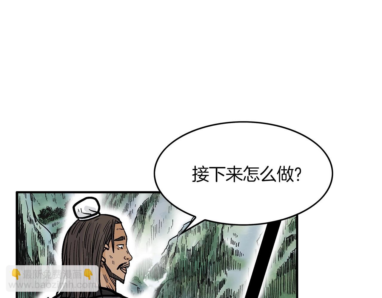 華山拳魔 - 第34話 好小子...(3/4) - 8