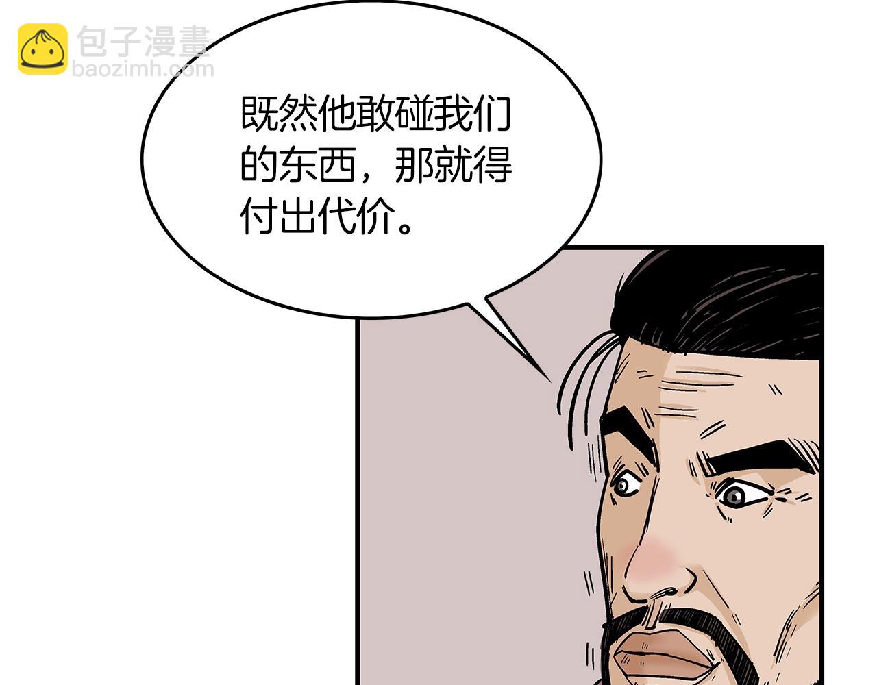 華山拳魔 - 第34話 好小子...(3/4) - 2