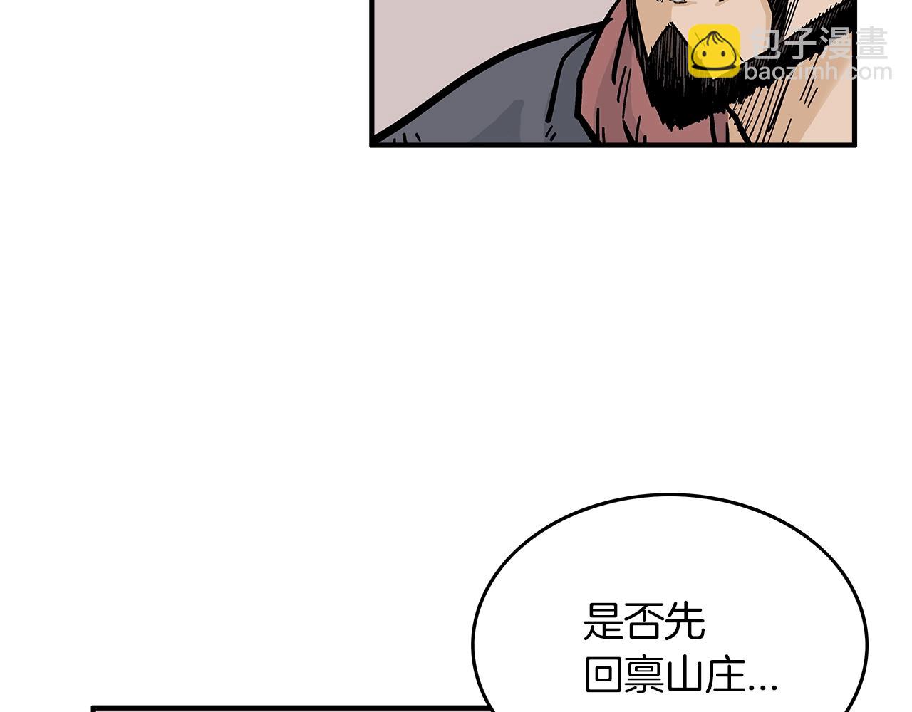 華山拳魔 - 第34話 好小子...(3/4) - 3