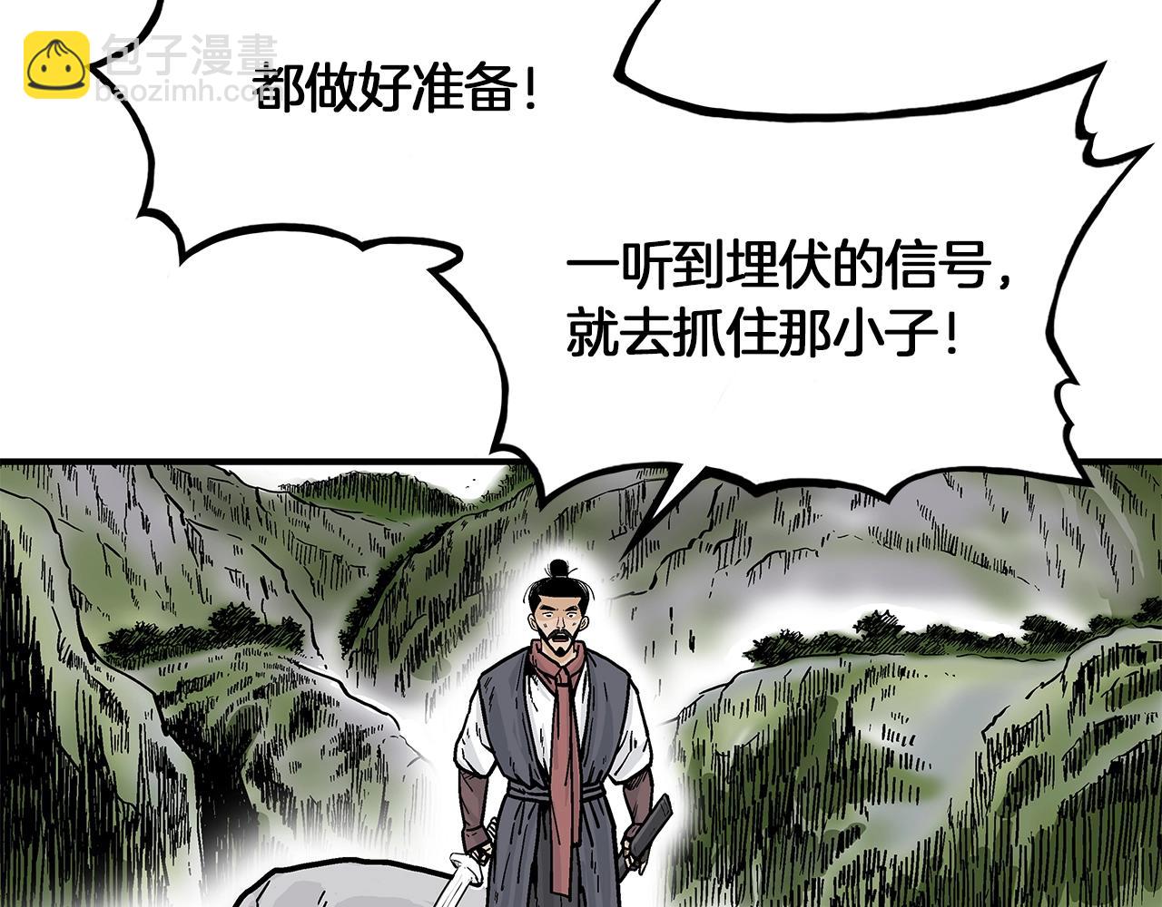 華山拳魔 - 第34話 好小子...(3/4) - 8