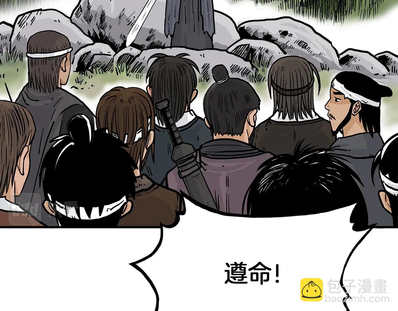 華山拳魔 - 第34話 好小子...(3/4) - 1