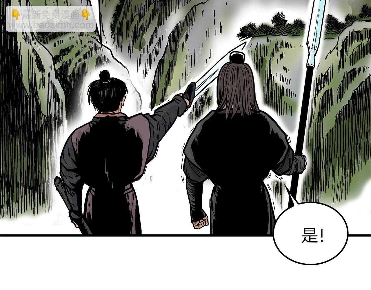 華山拳魔 - 第34話 好小子...(3/4) - 3