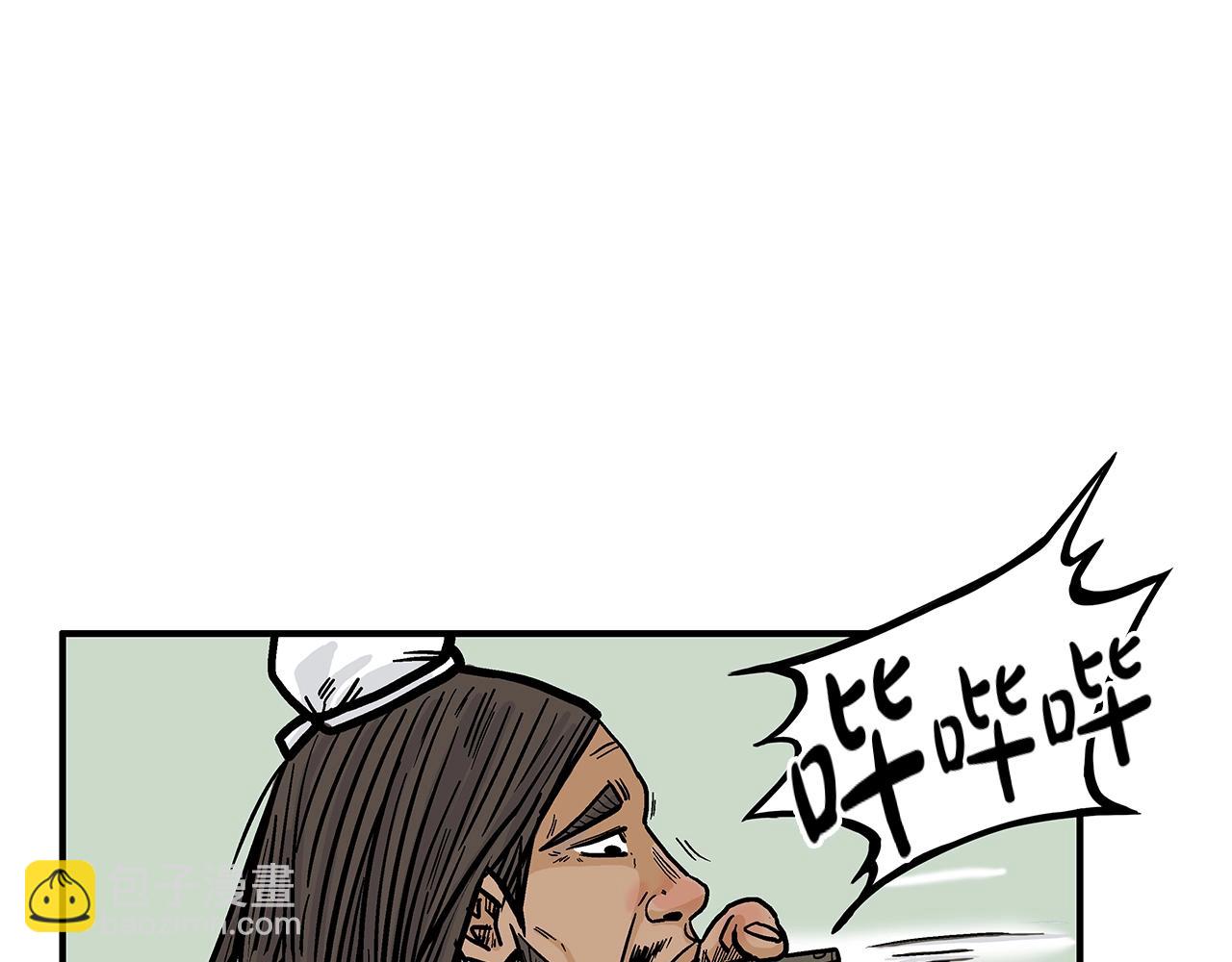 華山拳魔 - 第34話 好小子...(3/4) - 5