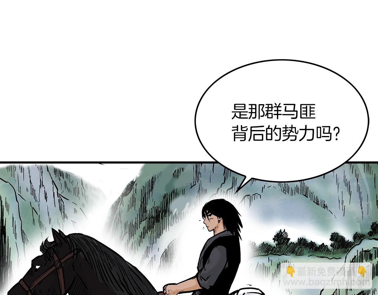 華山拳魔 - 第34話 好小子...(4/4) - 2