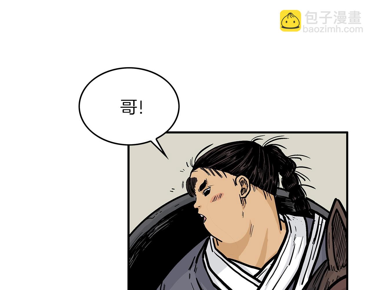 華山拳魔 - 第34話 好小子...(4/4) - 4