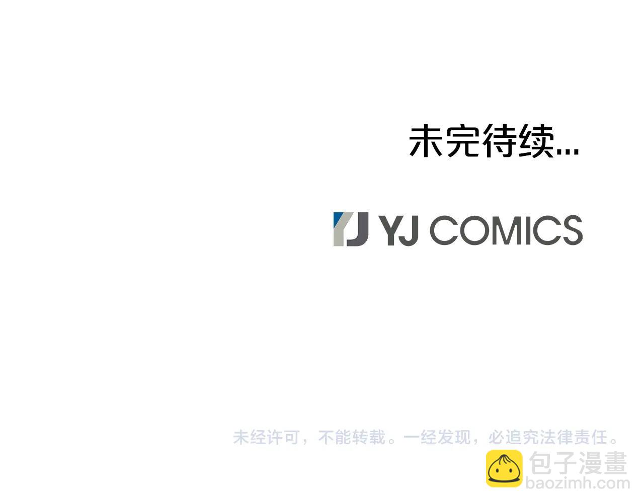 華山拳魔 - 第34話 好小子...(4/4) - 4