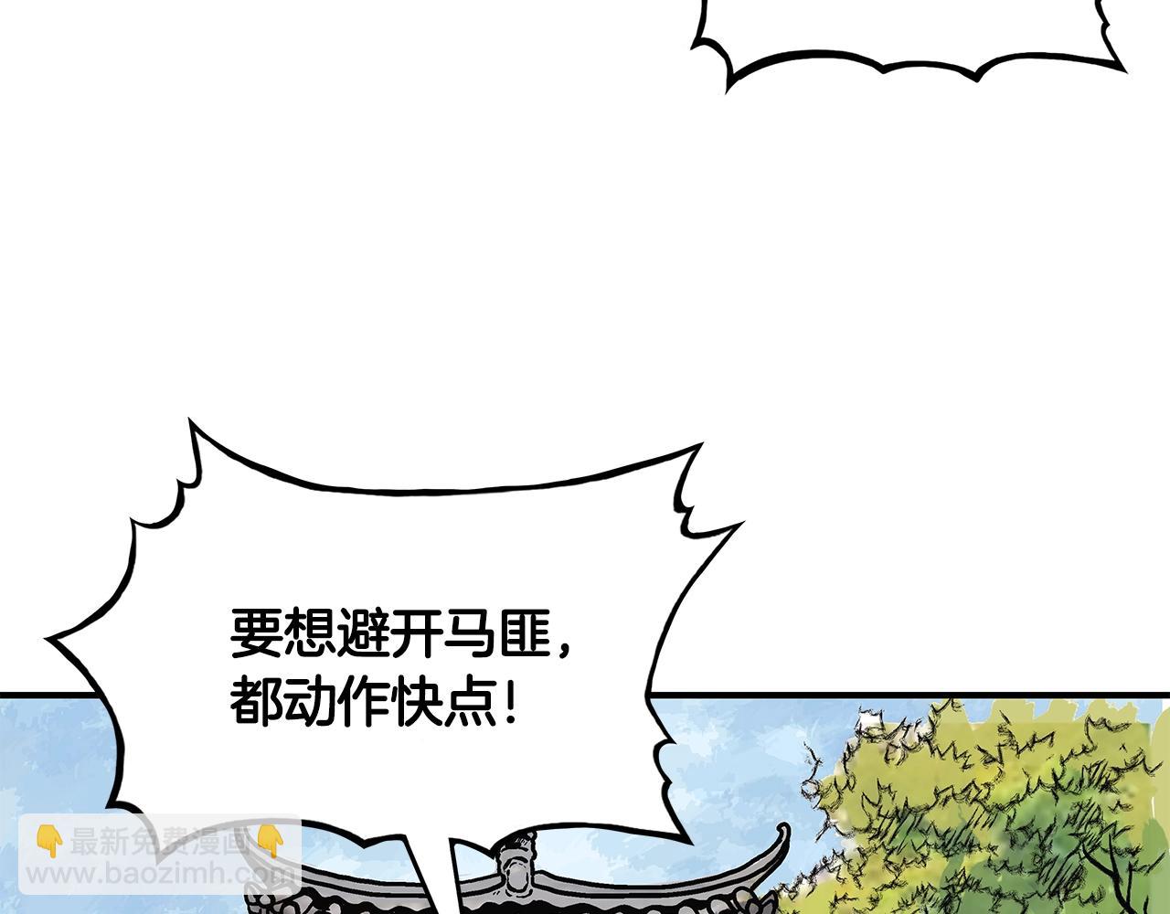 華山拳魔 - 第34話 好小子...(2/4) - 8