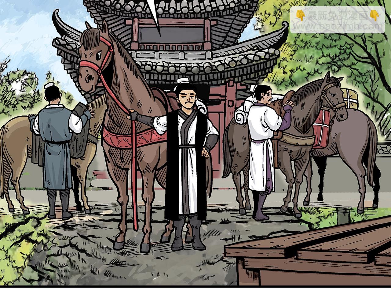 華山拳魔 - 第34話 好小子...(2/4) - 1