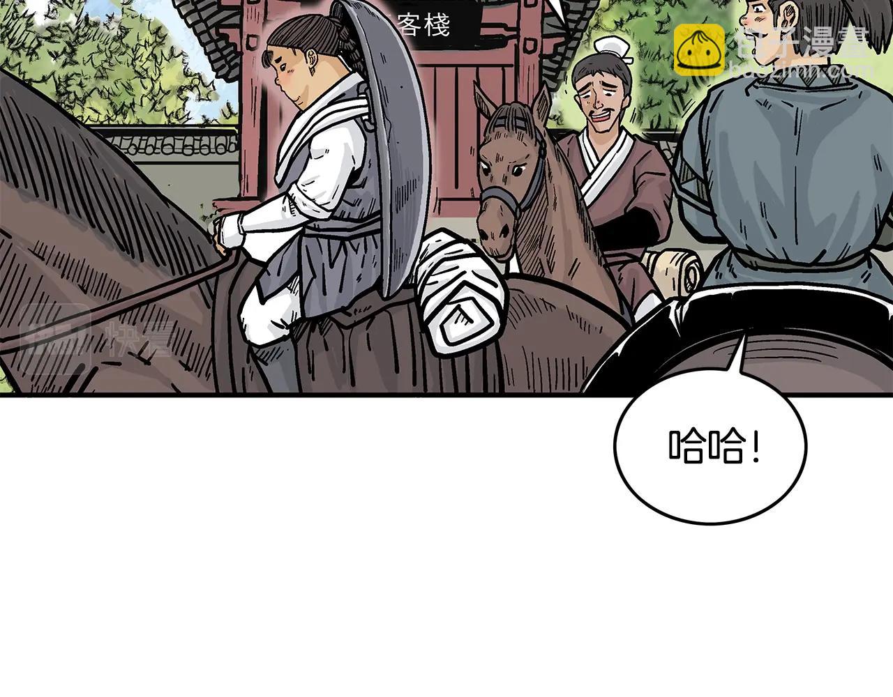 華山拳魔 - 第34話 好小子...(2/4) - 3