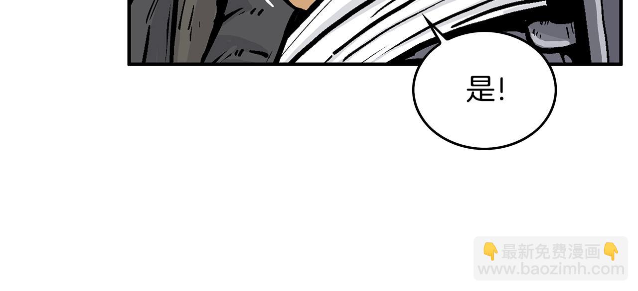 華山拳魔 - 第34話 好小子...(2/4) - 5