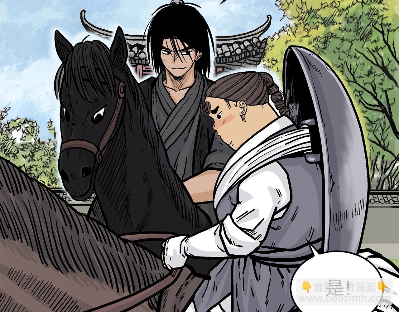 華山拳魔 - 第34話 好小子...(2/4) - 7