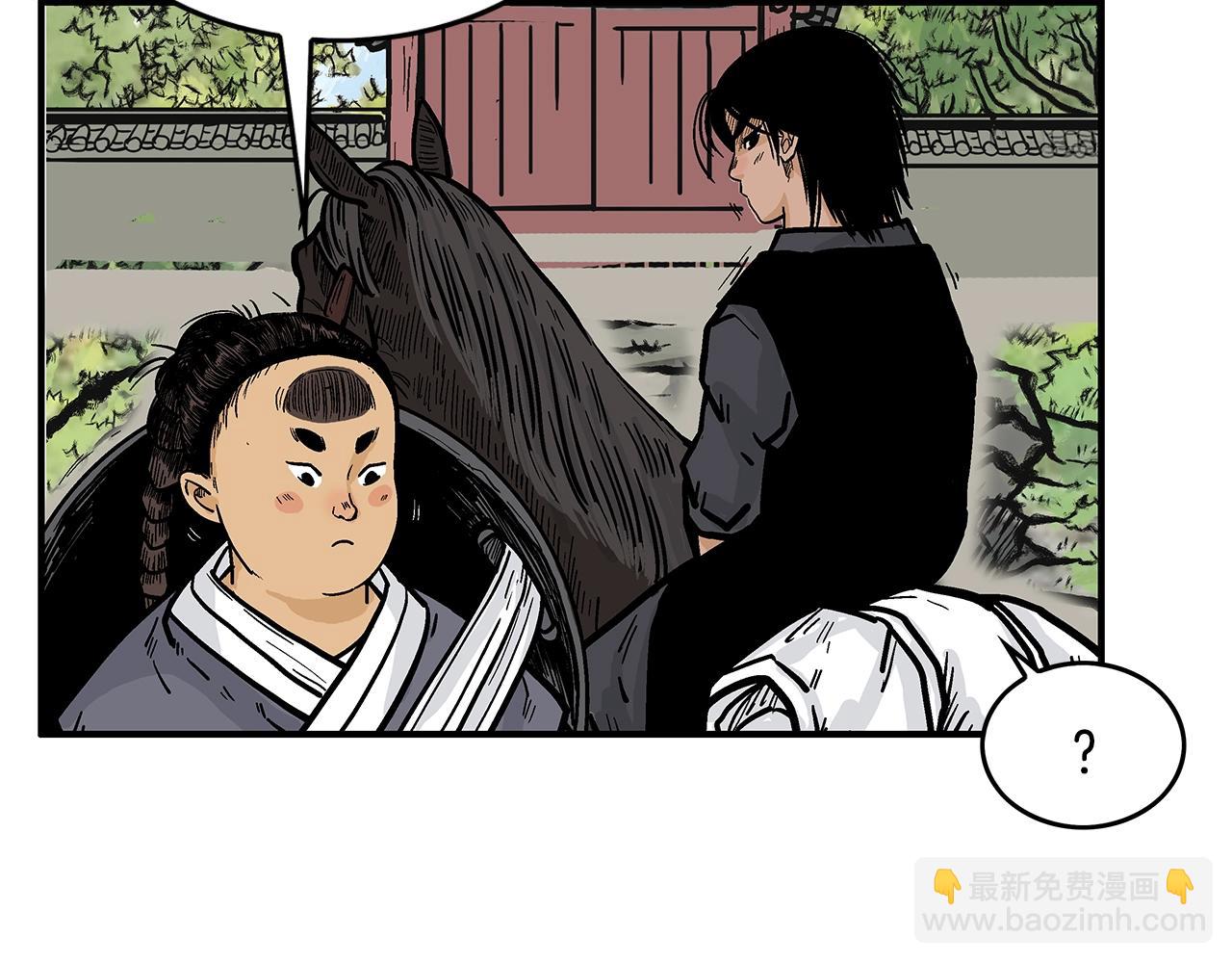 華山拳魔 - 第34話 好小子...(2/4) - 3