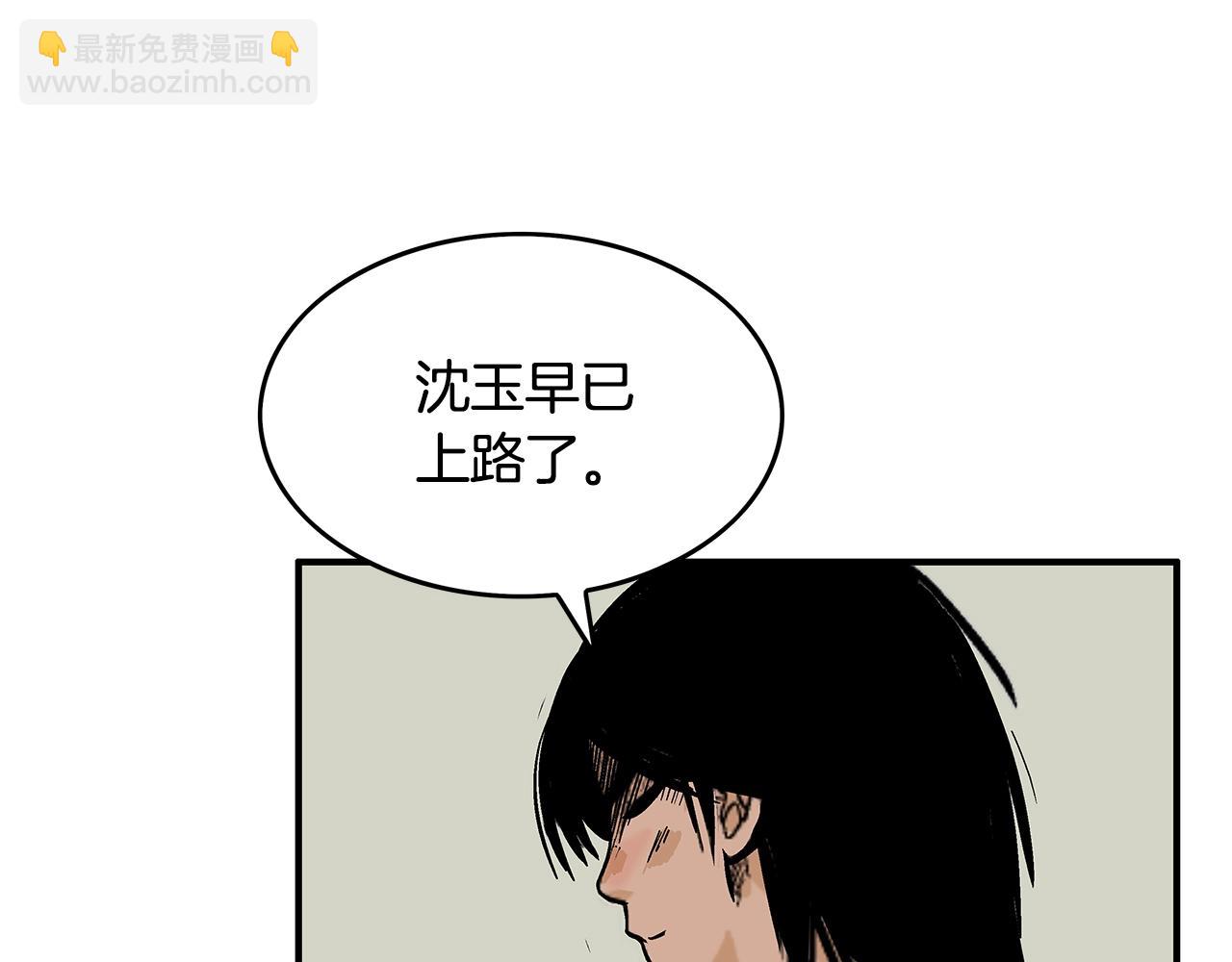 華山拳魔 - 第34話 好小子...(2/4) - 4