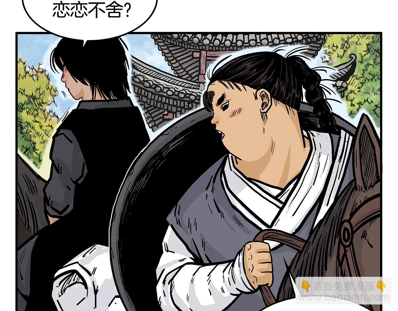 華山拳魔 - 第34話 好小子...(2/4) - 6