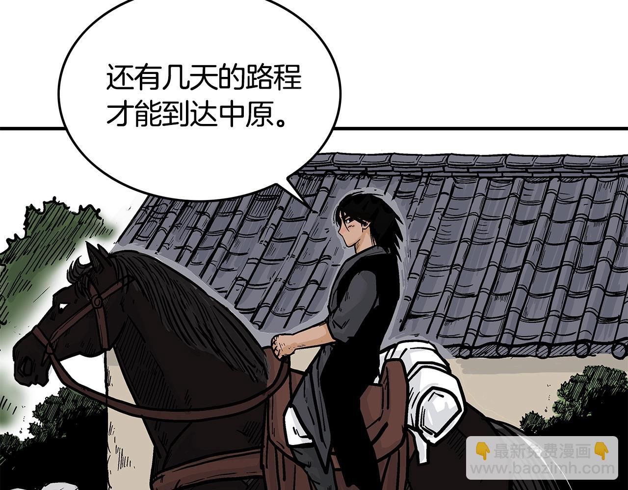 華山拳魔 - 第34話 好小子...(2/4) - 8