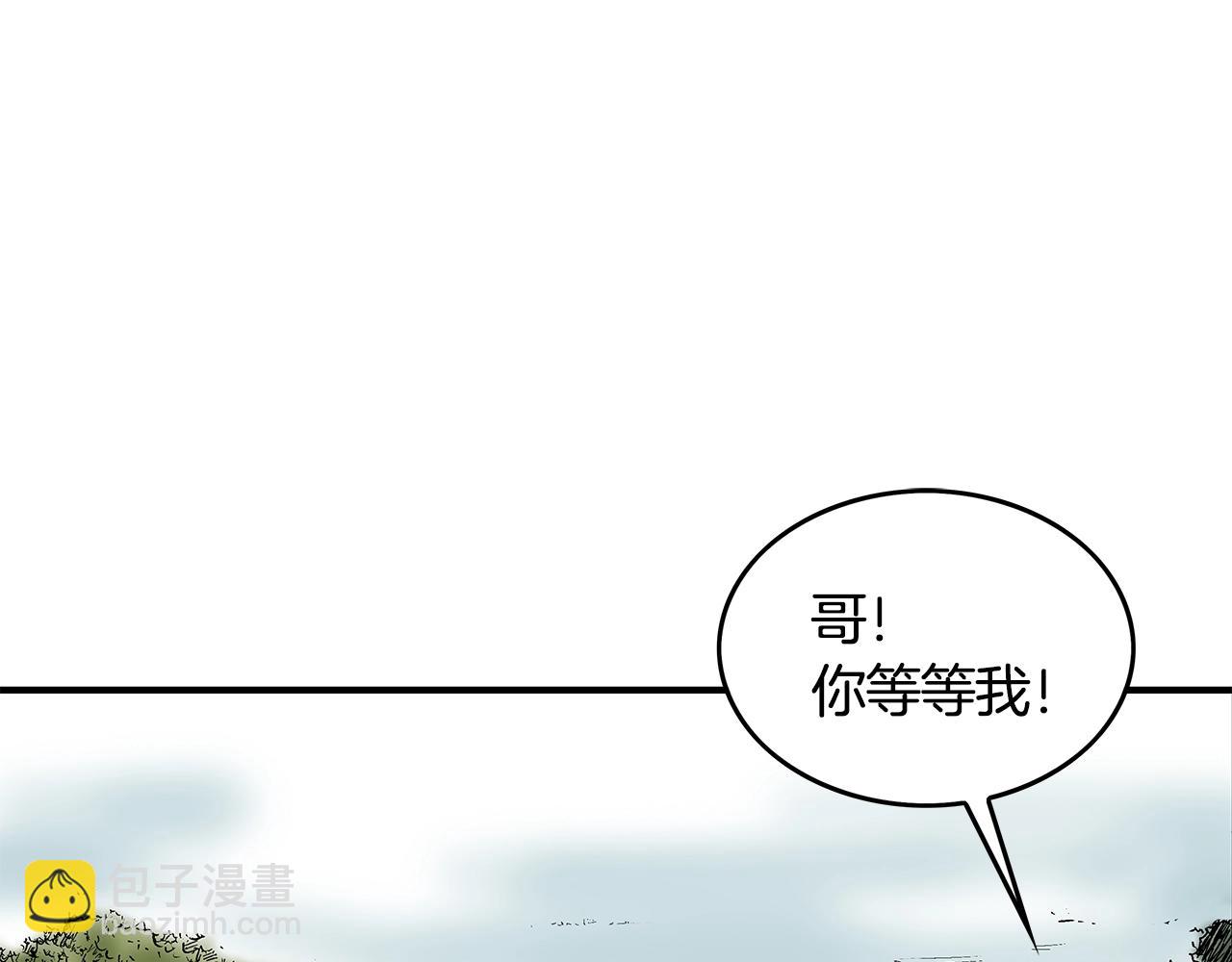 華山拳魔 - 第34話 好小子...(2/4) - 7