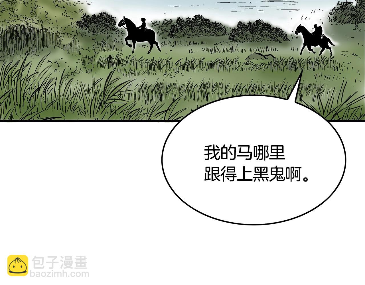 華山拳魔 - 第34話 好小子...(2/4) - 8