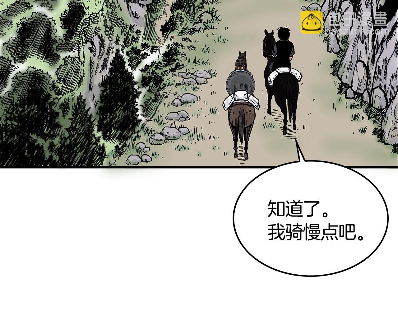 華山拳魔 - 第34話 好小子...(2/4) - 2