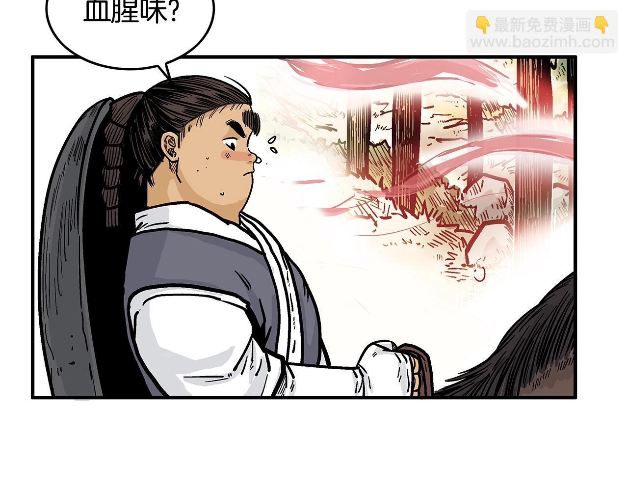 華山拳魔 - 第34話 好小子...(2/4) - 7