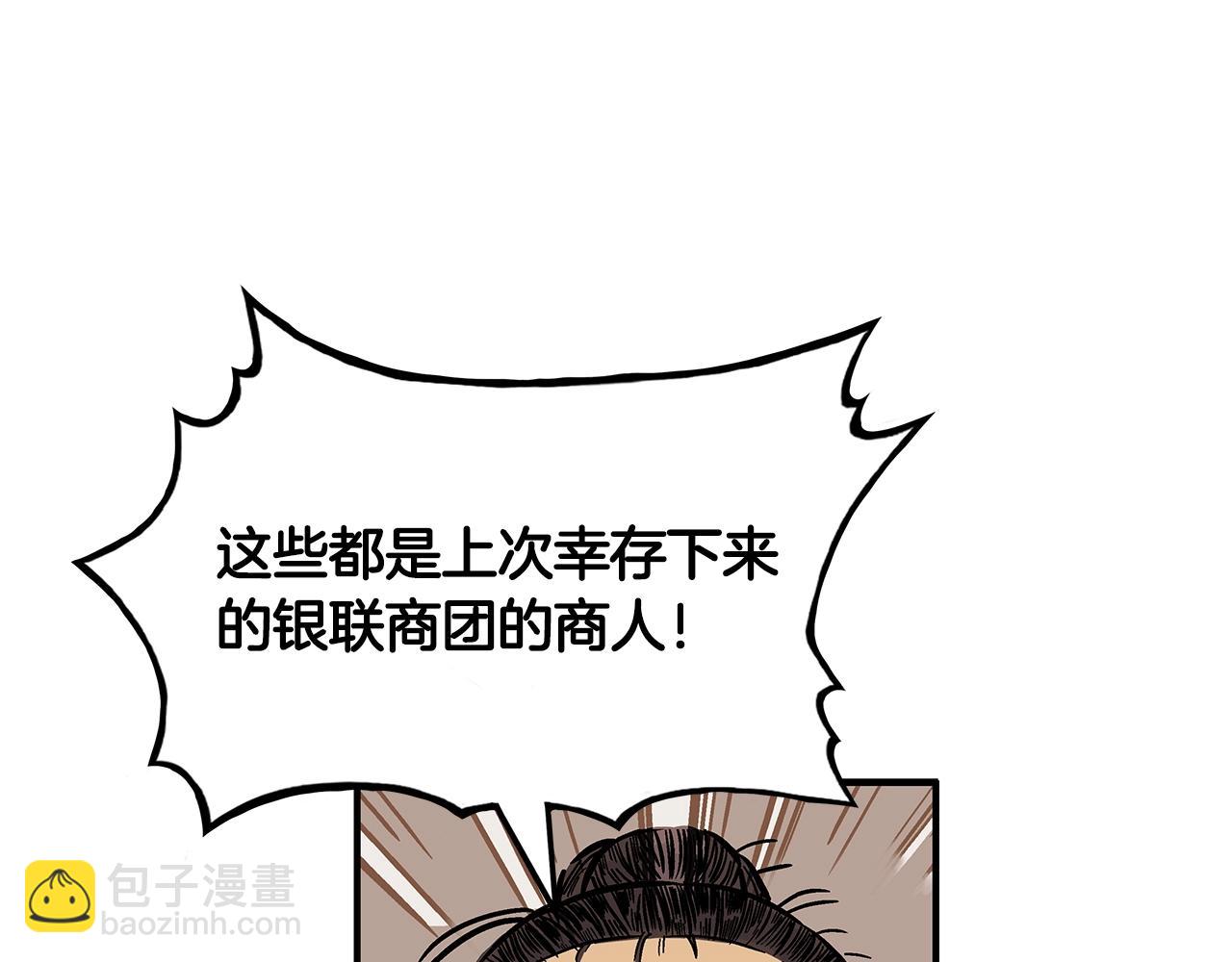 華山拳魔 - 第34話 好小子...(2/4) - 5