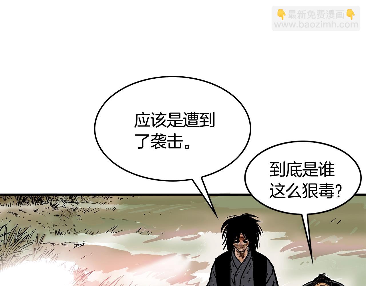 華山拳魔 - 第34話 好小子...(2/4) - 7